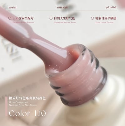 櫻禾｜ 好氣色系列10ml（L1~L20）14