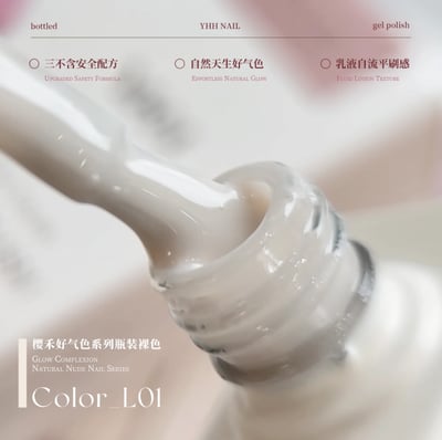 櫻禾｜ 好氣色系列10ml（L1~L20）5