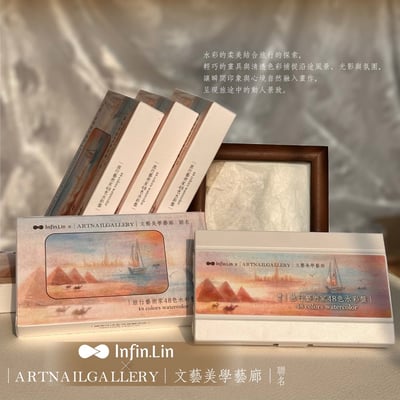 infin.Lin｜旅行藝術家48色水彩盤5