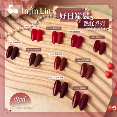 infin.Lin｜好日罐裝色膠-豔紅系列（96-105）1