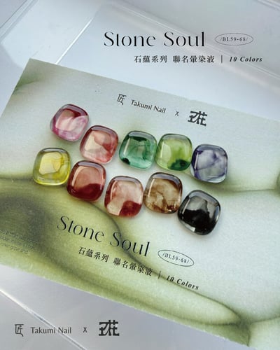 匠｜玖花聯名-石蘊暈染液10色（BL59~BL68）2
