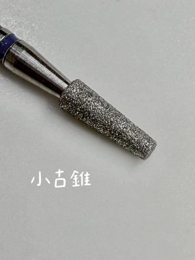 nuyun｜小幫手系列 - 磨頭4