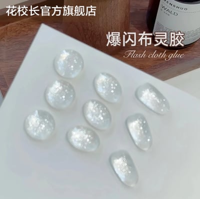 花校長｜布靈膠1