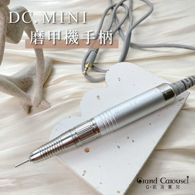 G.凱洛賽兒｜DC mini攜帶型磨甲機（黑糖奶/杏仁奶）21