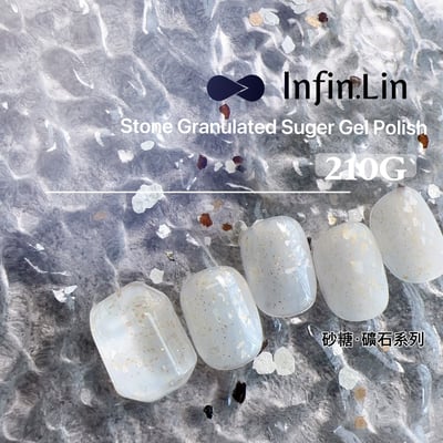 infin.Lin｜彩色甲油膠-砂糖礦石系列（210-215）2