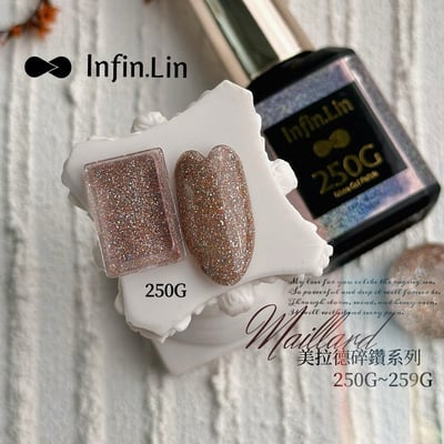 infin.Lin｜彩色甲油膠-美拉德系列（250-259）11