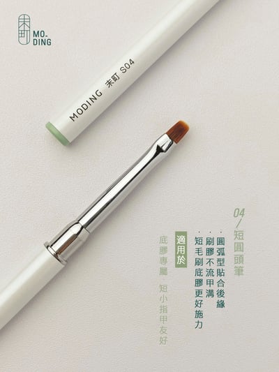 末町｜優等生系列凝膠筆4