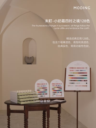 末町｜小奶霜128色套組3