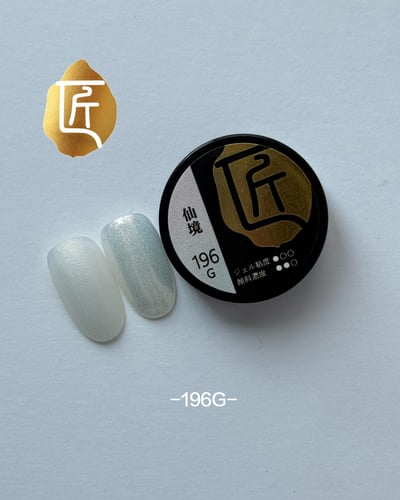 匠｜彩色凝膠-質感沙龍系列（192-199）21