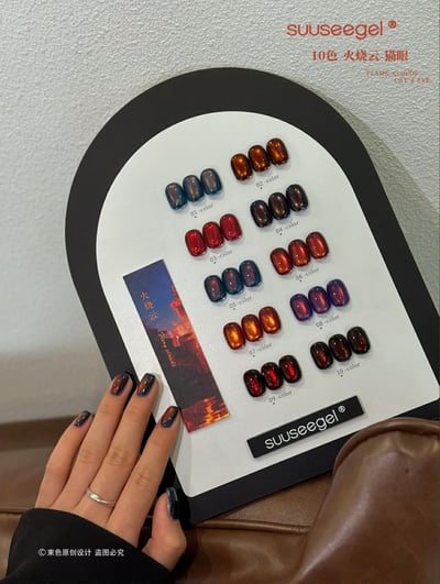Suuseegel束色｜火燒雲貓眼10色4