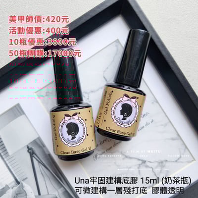 Dawson nail｜甲油底膠15ml（紅瓶/紫瓶/奶茶瓶）4