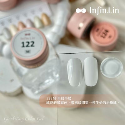 infin.Lin｜好日罐裝色膠-慵懶系列（122-127）8