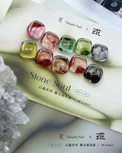 匠｜玖花聯名-石蘊暈染液10色（BL59~BL68）12