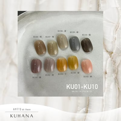 Artis｜彩色甲油膠（KU01-KU10）10g1