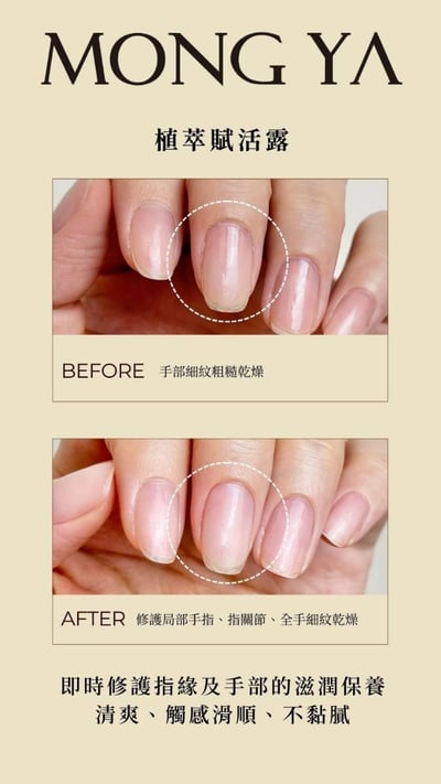 MONG YA 孟亞｜植萃賦活露 30ml3