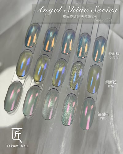 匠｜聚光燈貓眼-天使光系列（SC-17~SC-21）4