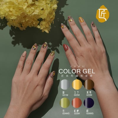 匠｜彩色凝膠-日式系列（021-026）10