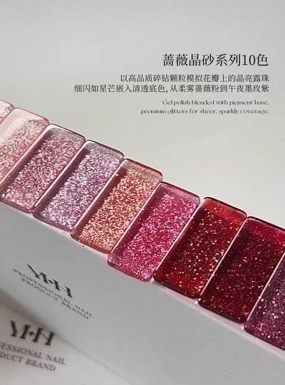 櫻禾｜薔薇晶砂彩膠5g（Si01-Si10）8