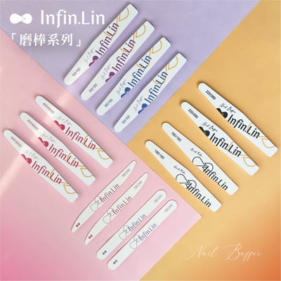 infin.Lin｜海綿拋/拋光條/磨板/真甲磨板1