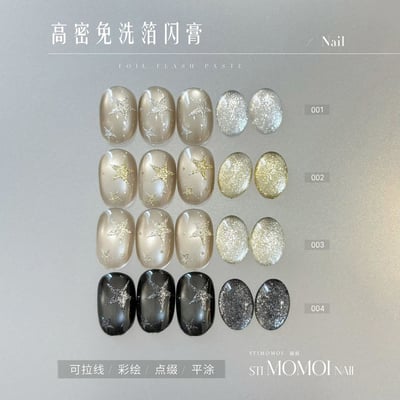 Stimomoi喵叔｜箔金四宮格3