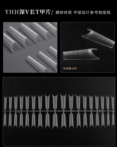 櫻禾｜深V長尖淺貼甲片360p（長尖/長T）5