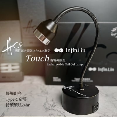 infin.Lin｜Touch凝膠燈6