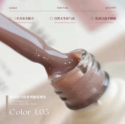 櫻禾｜ 好氣色系列10ml（L1~L20）9