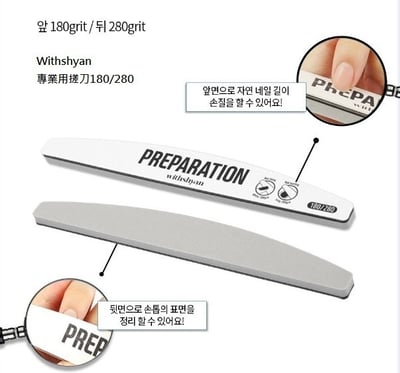 Withshyan｜專業用搓刀 180/2801