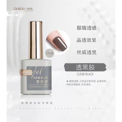Ouboli 鷗博麗｜基礎色膠（黑/白/透黑/透白/酸奶白）15ml2