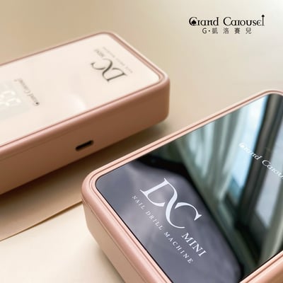 G.凱洛賽兒｜DC mini攜帶型磨甲機（黑糖奶/杏仁奶）2