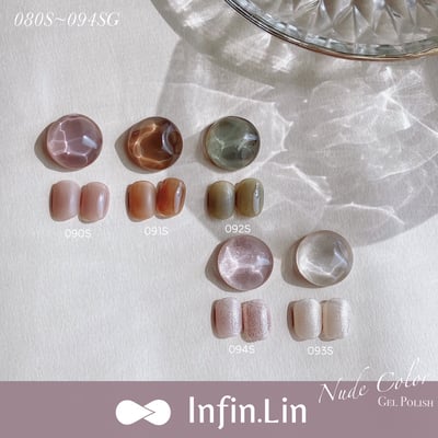 infin.Lin｜彩色甲油膠-裸色系列（80-94）8