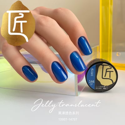匠｜彩色凝膠-果凍系列（139-147）11