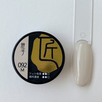 匠｜彩色凝膠-馬卡龍系列（092-099）2