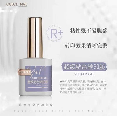 Ouboli 鷗博麗｜轉印膠2