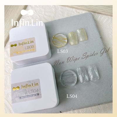 infin.Lin｜免清拉絲膠（LS01-LS04）6