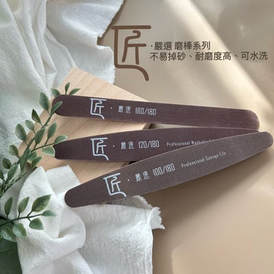 匠｜磨棒（真甲磨棒/磨棒/海綿磨棒）6