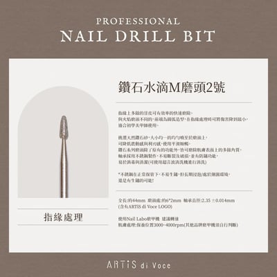 Artis｜磨頭（鑽石水滴、鎢鋼圓柱卸甲、鎢鋼旋轉去硬皮）7