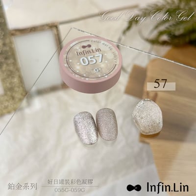infin.Lin｜好日罐裝色膠-鉑金系列（55-59）4