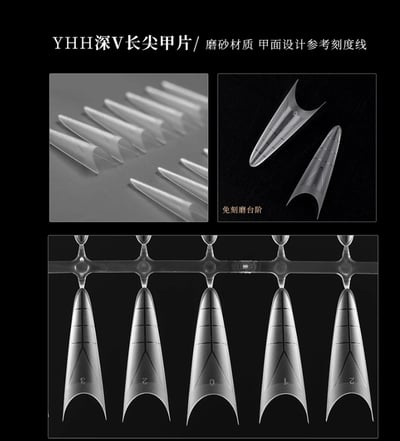 櫻禾｜深V長尖淺貼甲片360p（長尖/長T）4