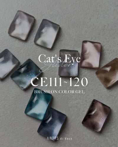 Artis｜貓眼甲油膠8g（CE111-CE120）5
