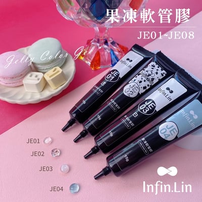infin.Lin｜果凍軟管膠（JE01-JE08）13