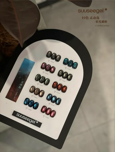 Suuseegel束色｜靈動島彩光貓眼10色1