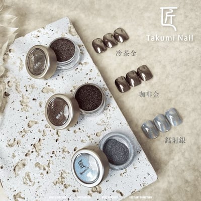 匠｜金屬系列鏡面粉2