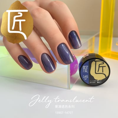 匠｜彩色凝膠-果凍系列（139-147）12