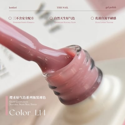 櫻禾｜ 好氣色系列10ml（L1~L20）18