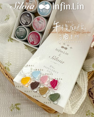infin.Lin｜彩色甲油膠-午後庭院油畫膠（PA01-PA08）2