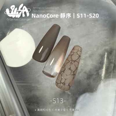 SiiSA｜罐裝彩色凝膠-靜序系列（S11-S20）12