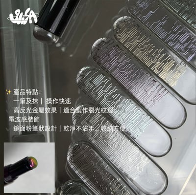 SiiSA｜極光筆-Vi系列閃爍電子光（Vi01-Vi08）5
