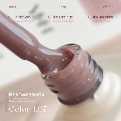 櫻禾｜ 好氣色系列10ml（L1~L20）11