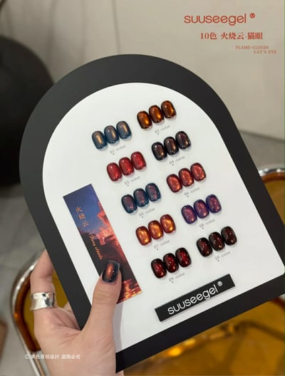 Suuseegel束色｜火燒雲貓眼10色2